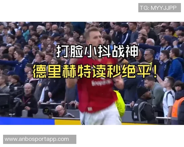 BBC分析科林斯红牌误判与滕哈赫前德里赫特送点事件惊人相似 BBC分析科林斯红牌误判与滕哈赫前德里赫特送点事件惊人相似