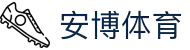 安博体育(中国)官方网站-ANBOSPORT
